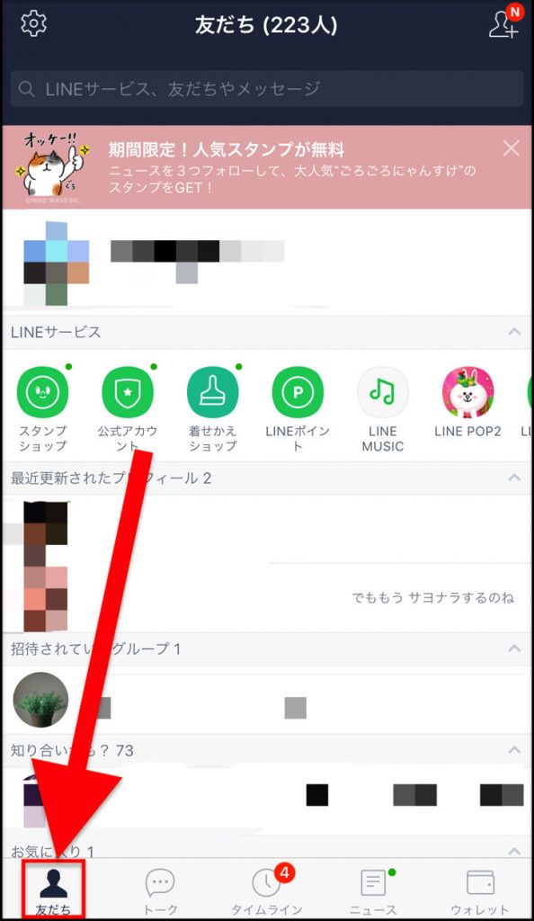 友だち