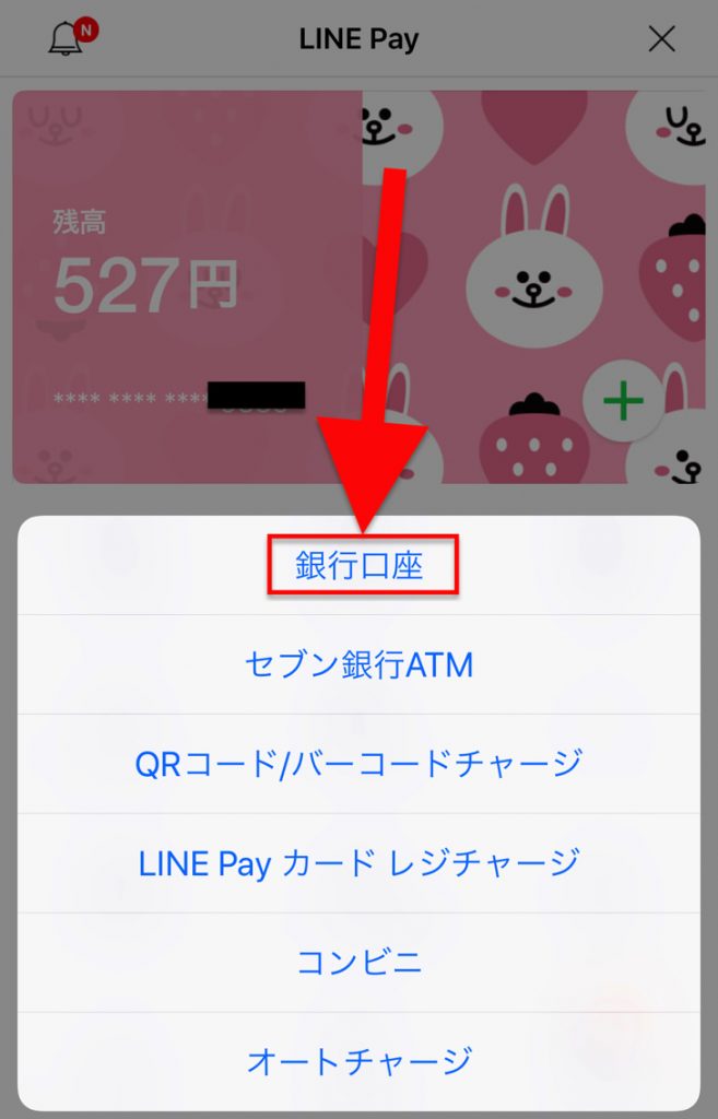 銀行口座