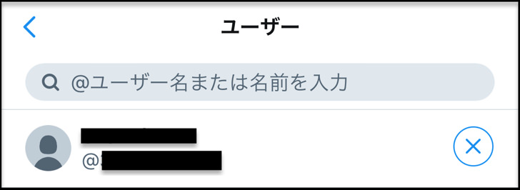 ユーザー