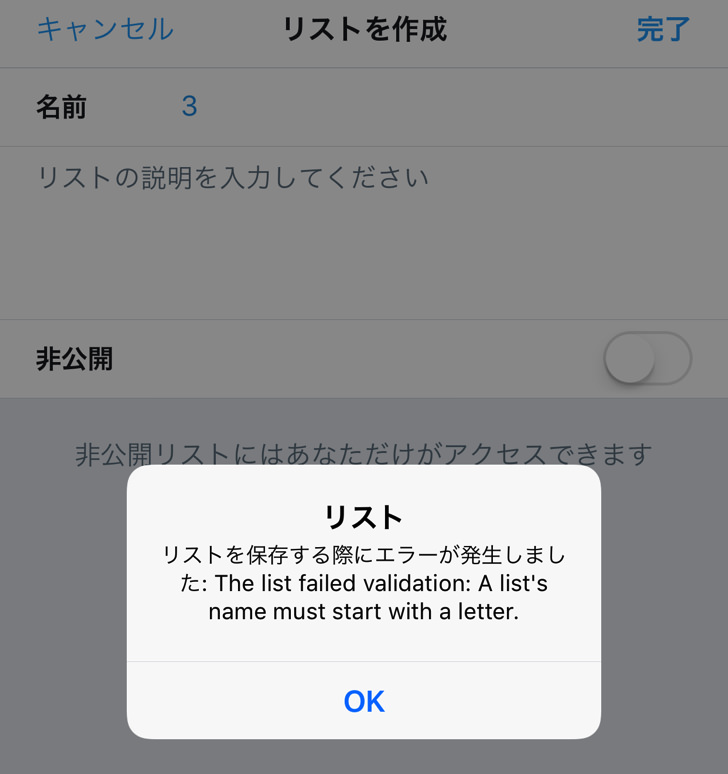 エラー