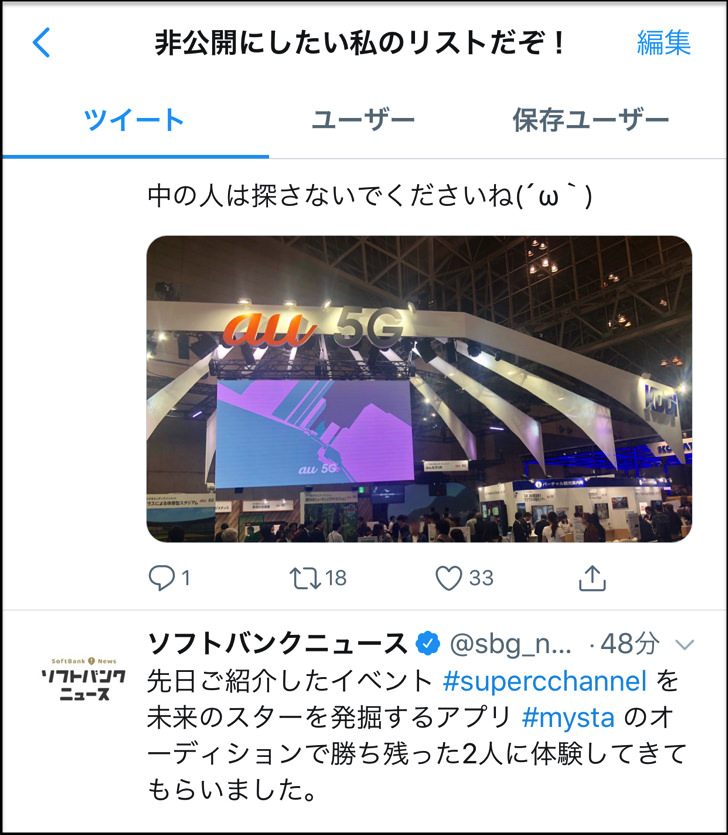 ツイート