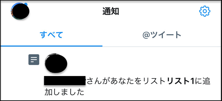 通知