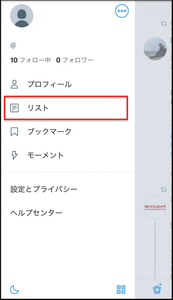 スマホ版のリスト