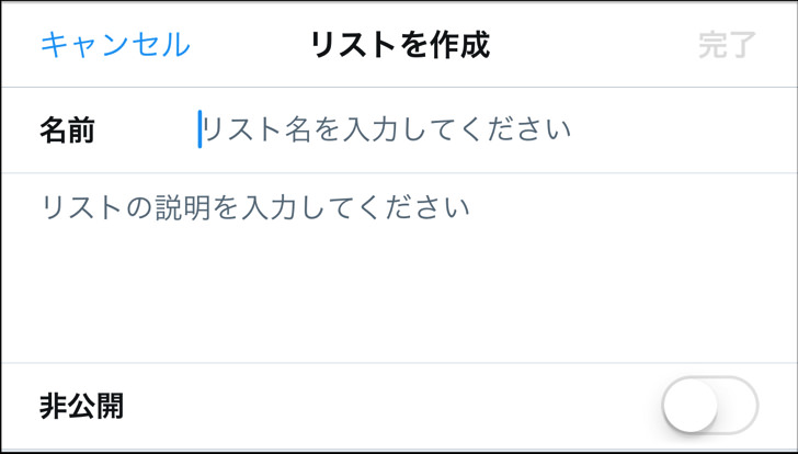 リストを作成