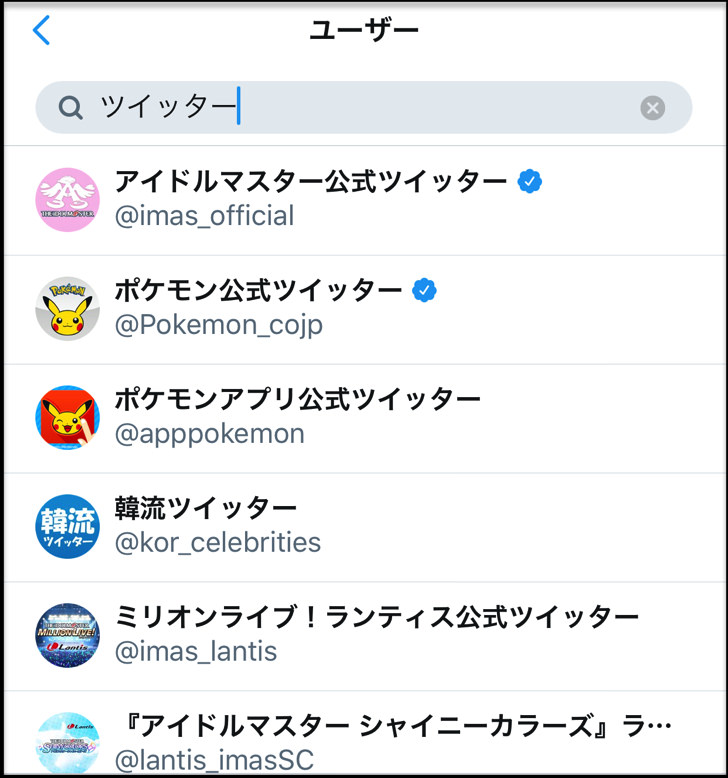 ユーザ検索