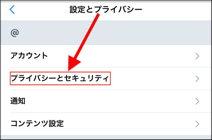 Twitterで鍵垢を見る方法 非公開ツイートにする方法21 リスト設定やアプリで非公開アカウントは閲覧ok フォロー Dm リプはどうなる ツイッター突破ツール Webサイト 毎日が生まれたて