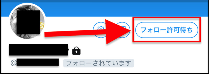 Twitterで鍵垢を見る方法 非公開ツイートにする方法 リスト設定やアプリで非公開アカウントは閲覧ok フォロー Dm リプはどうなる ツイッター突破ツール Webサイト 毎日が生まれたて