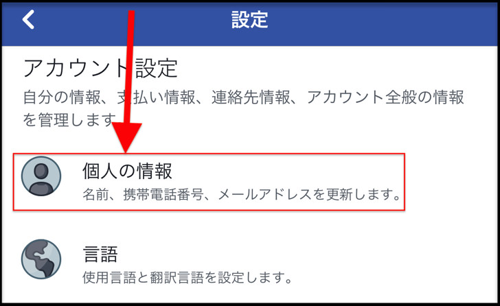 個人の管理