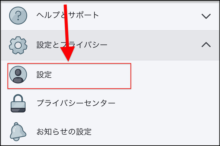 設定