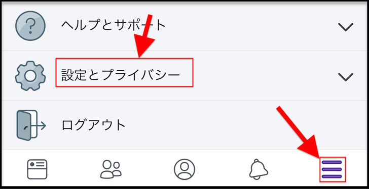 設定とプライバシー