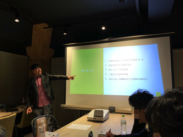 スライドと染谷さん
