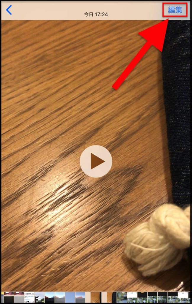 Iphoneだけで動画 写真をかんたんトリミング サイズ変更や元に戻す復元方法から加工できない場合まで紹介 アプリ不要 毎日が生まれたて