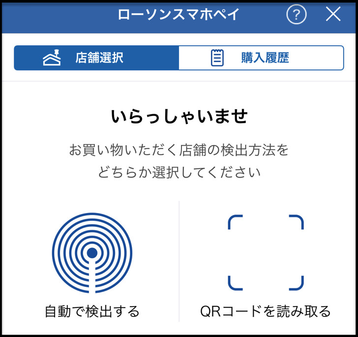 店舗検索