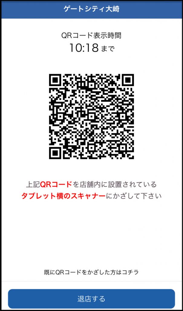 qrコード