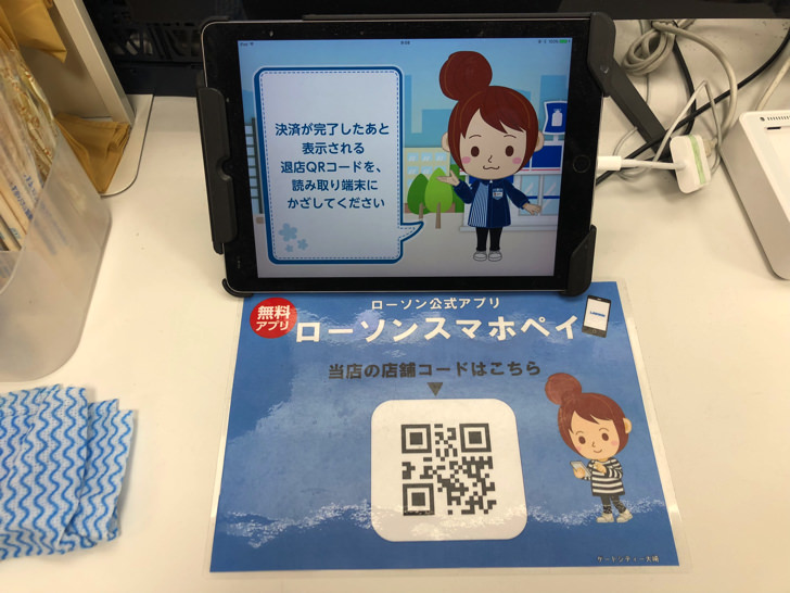タブレット