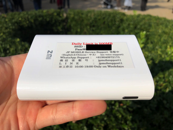 民泊WiFi端末