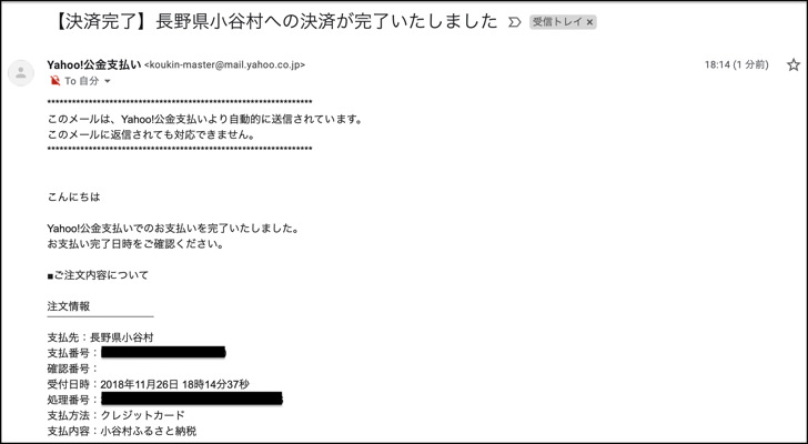 確認メール