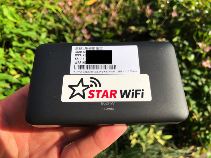 STAR WiFi端末