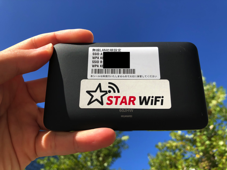 STAR WiFi端末
