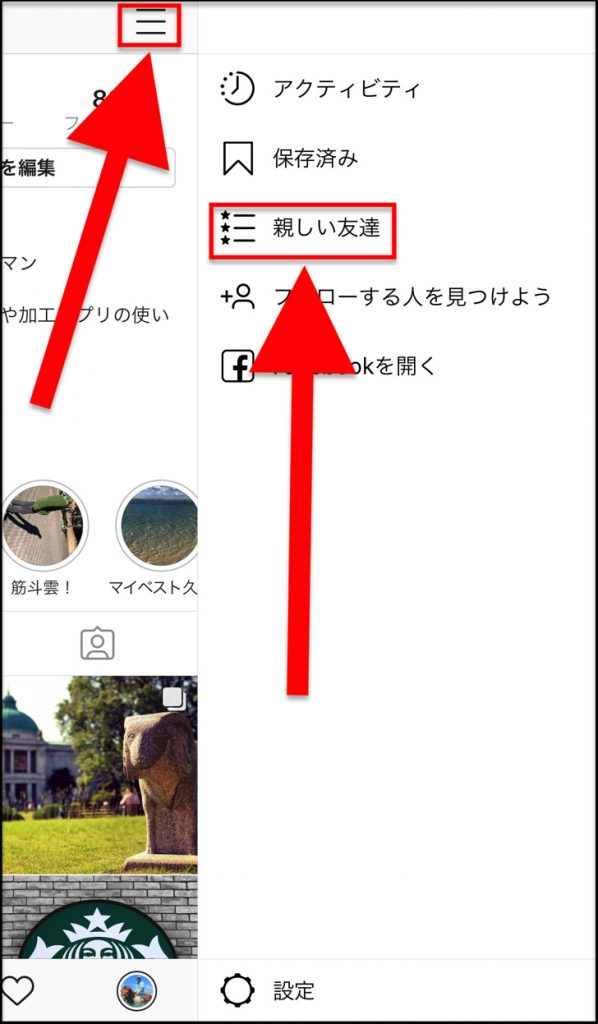 親しい友達