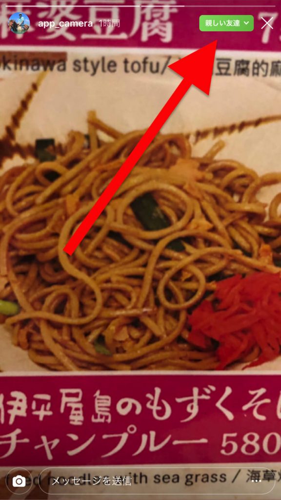 親しい友達マーク