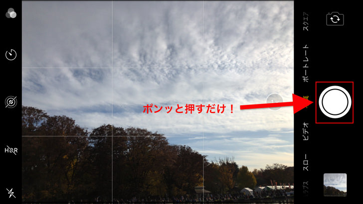 Iphoneカメラのバースト写真とは 見方 削除の仕方から解除 オフにする方法まで紹介 アイフォン連写 毎日が生まれたて