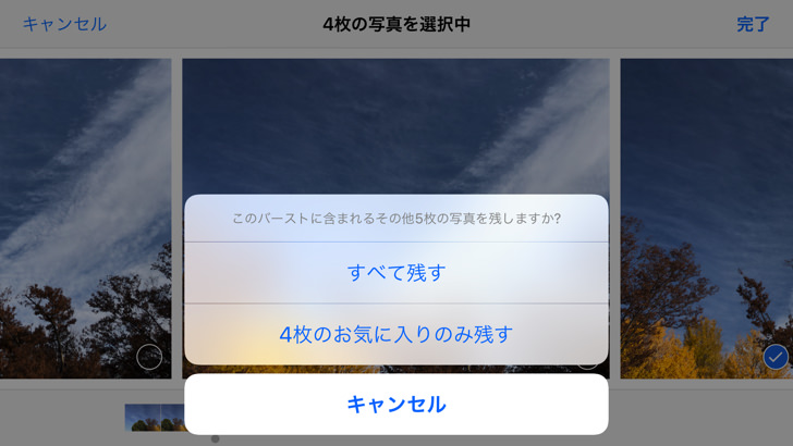 Iphoneカメラのバースト写真とは 見方 削除の仕方から解除 オフにする方法まで紹介 アイフォン連写 毎日が生まれたて