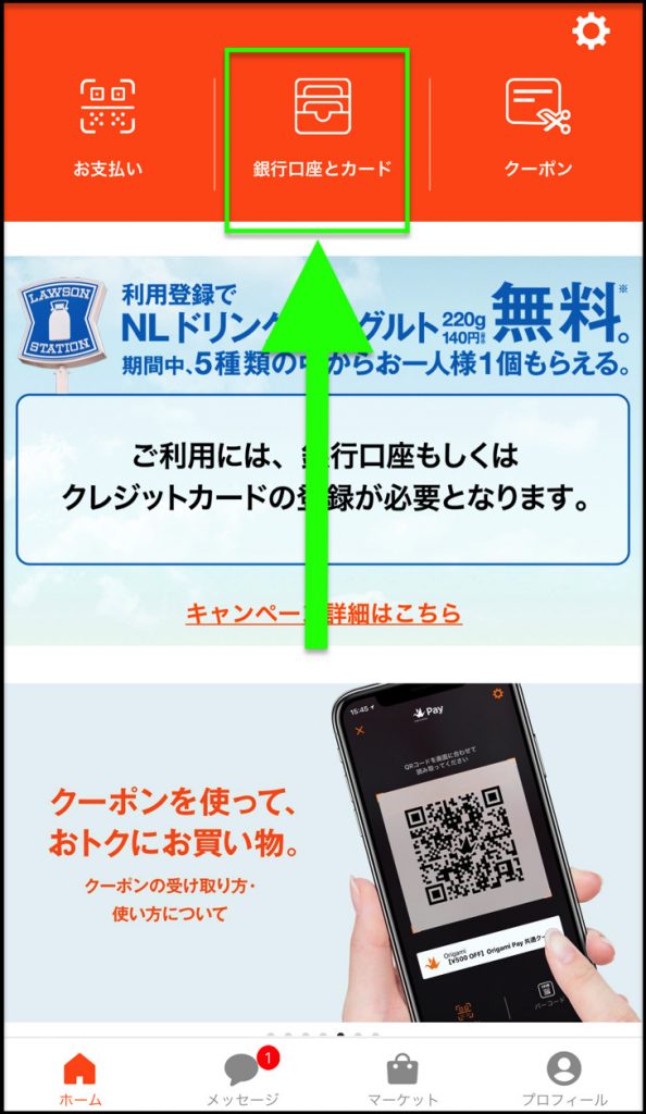 銀行口座・カード