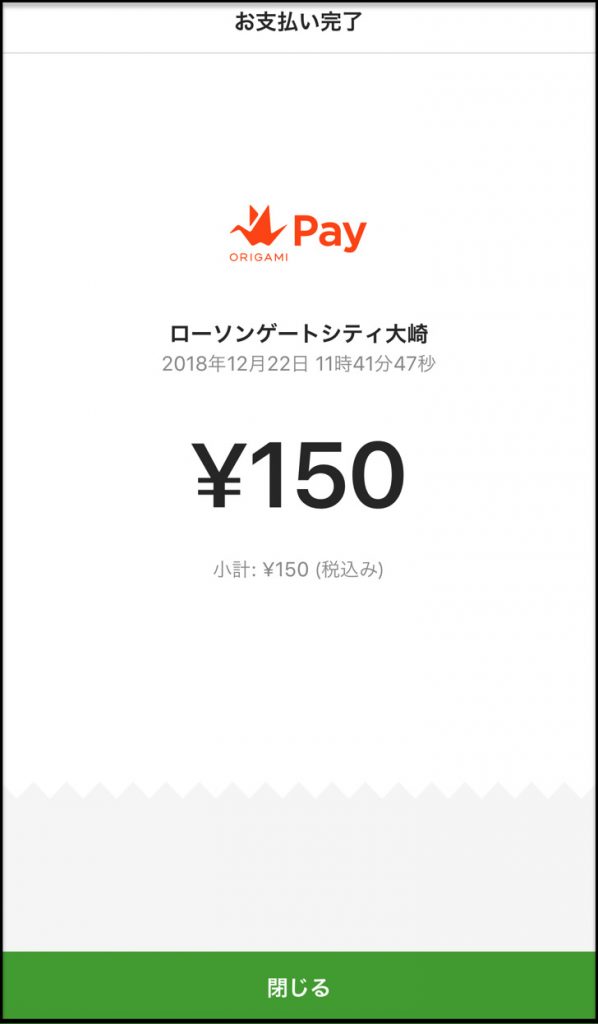 150円