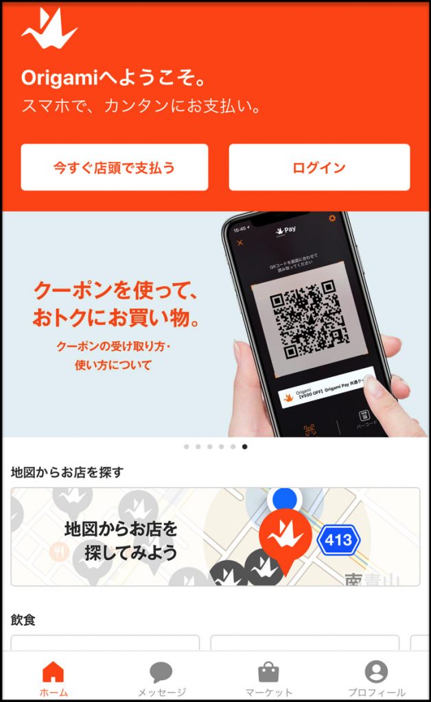 ログイン