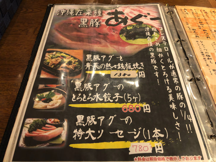 あぐー