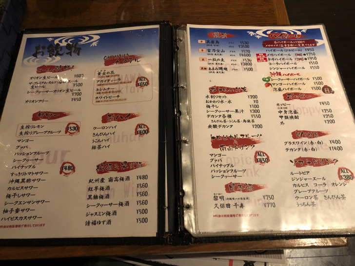 ドリンクメニュー