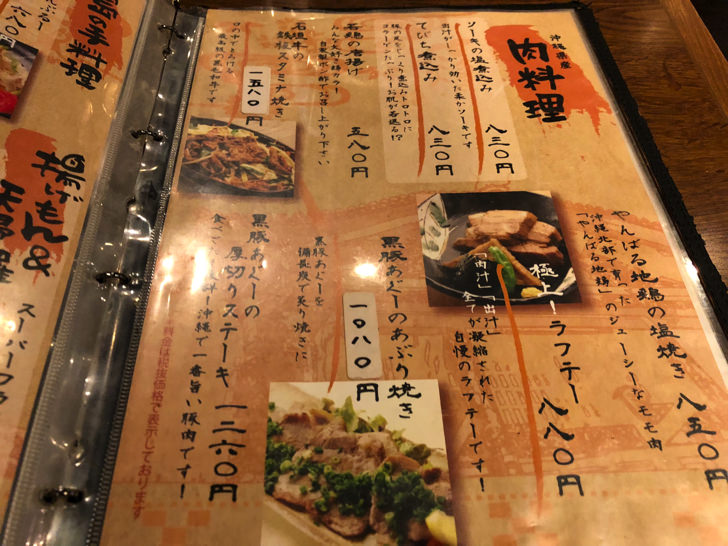 肉料理