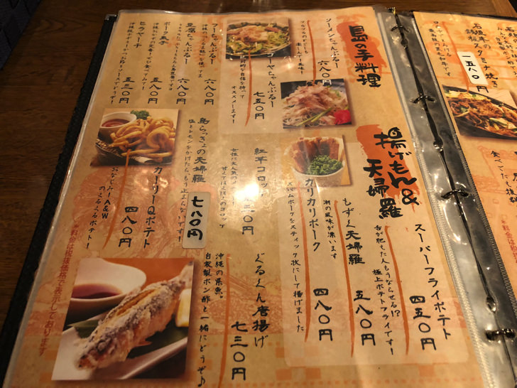 揚げ物