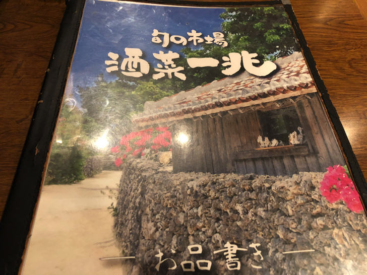 メニュー表紙