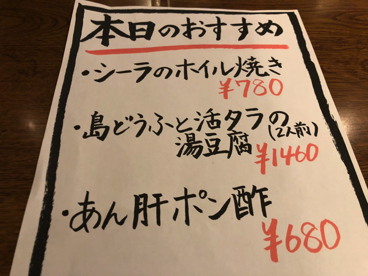 本日のおすすめ