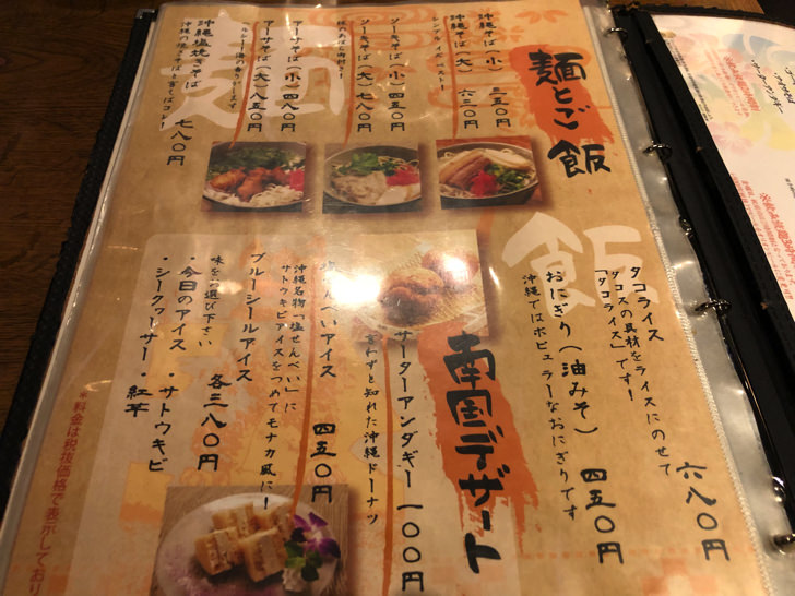 ごはん・デザート