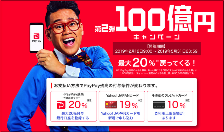 100億円あげちゃう2
