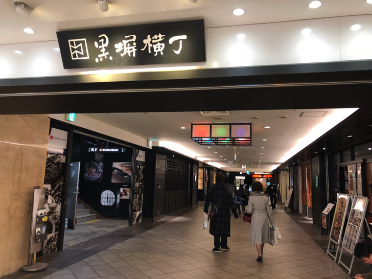 黒塀横丁