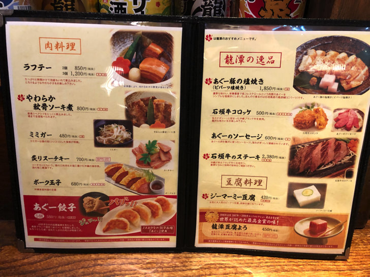 メニュー