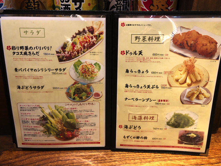 メニュー