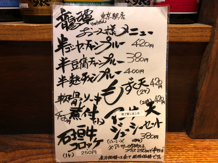 おひとりさまメニュー