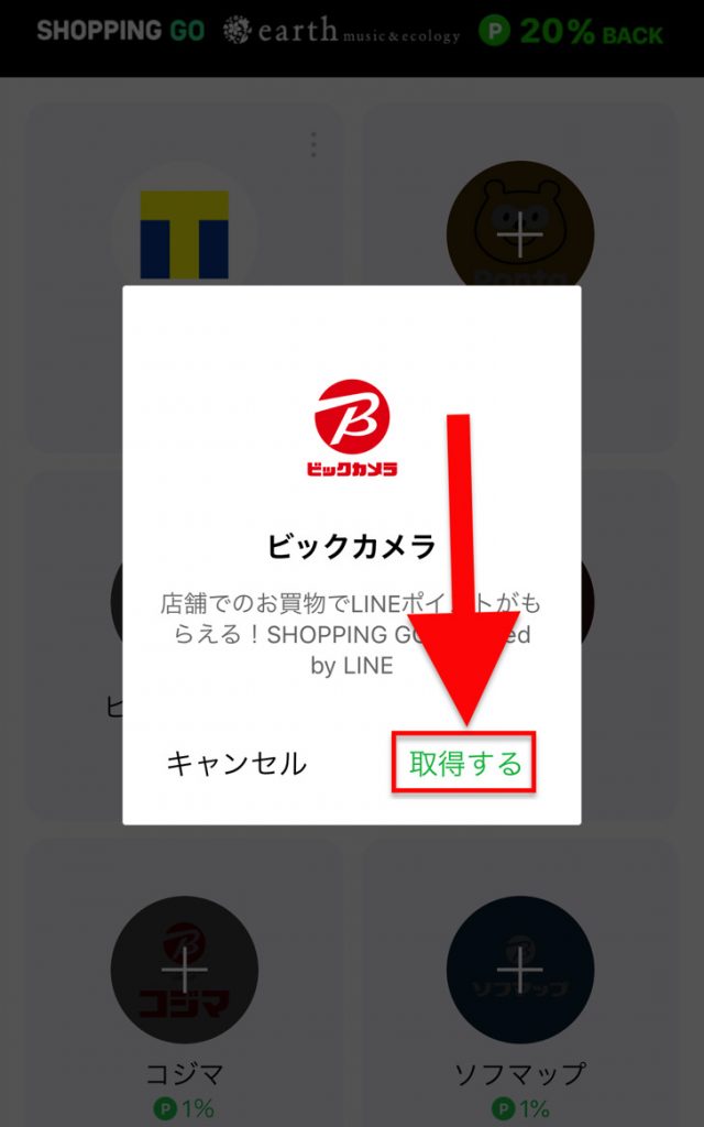 取得する