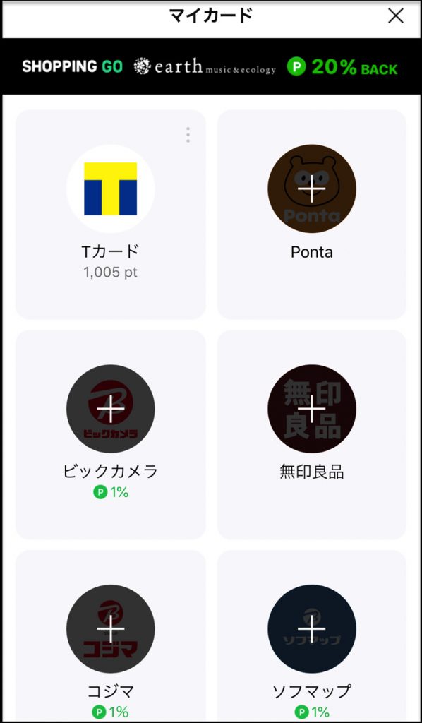 マイカード