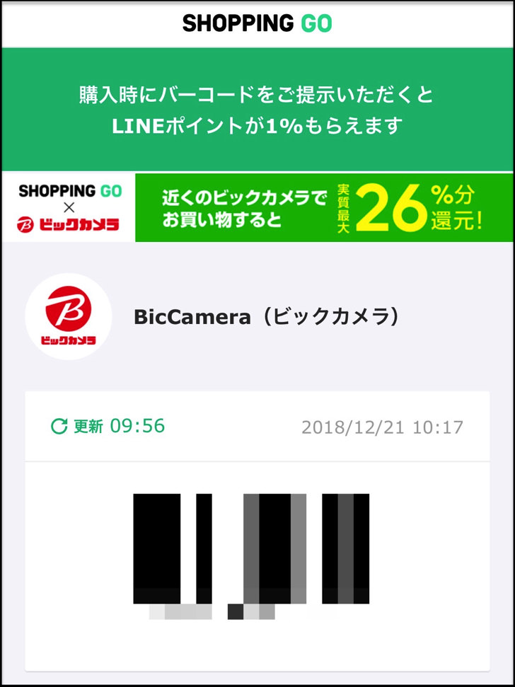 バーコード