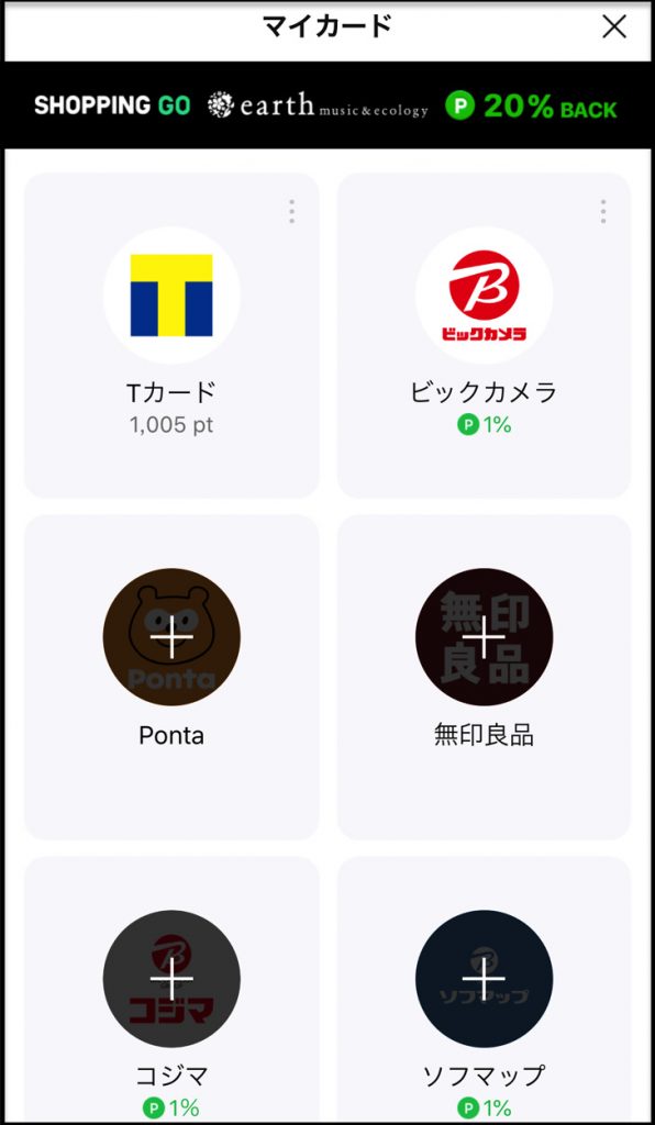 ビックカメラ登録済み