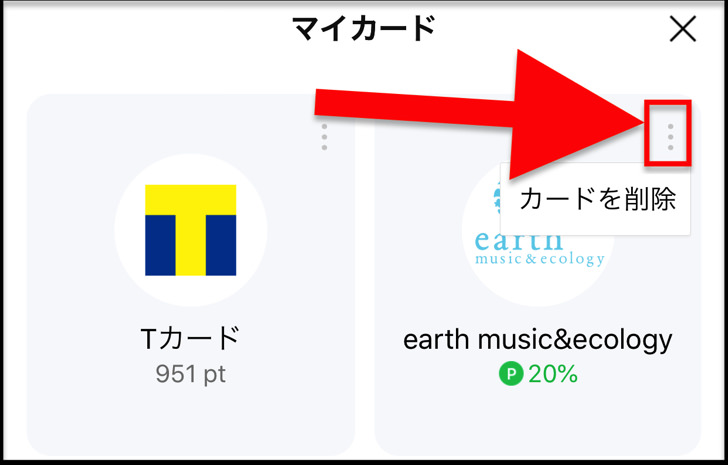 削除