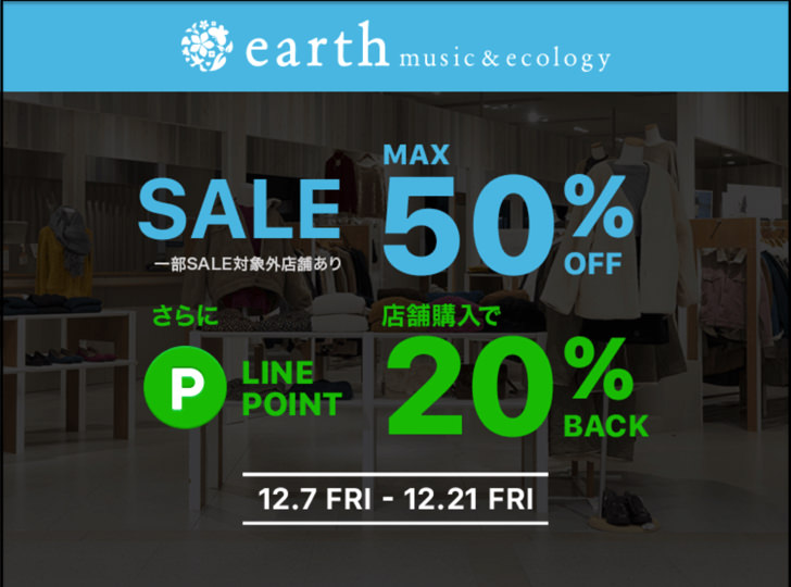earthmusicecologysale