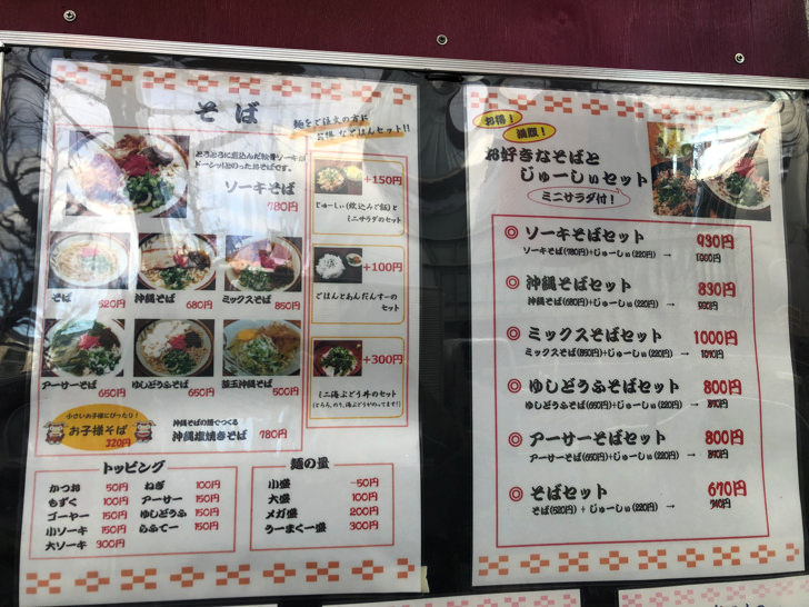 うーまくメニュー