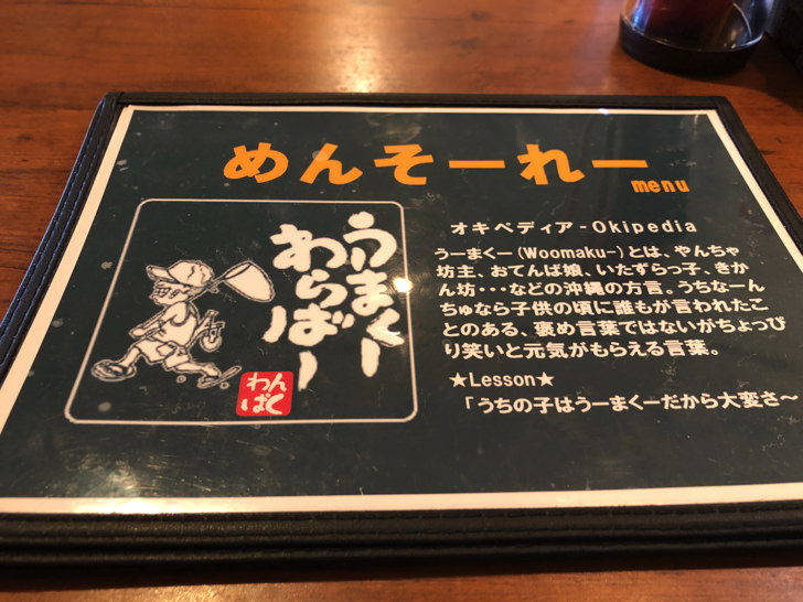 メニュー表紙